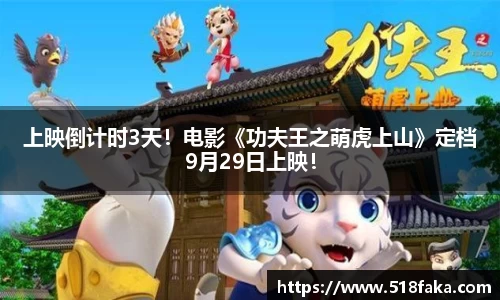 东升国际